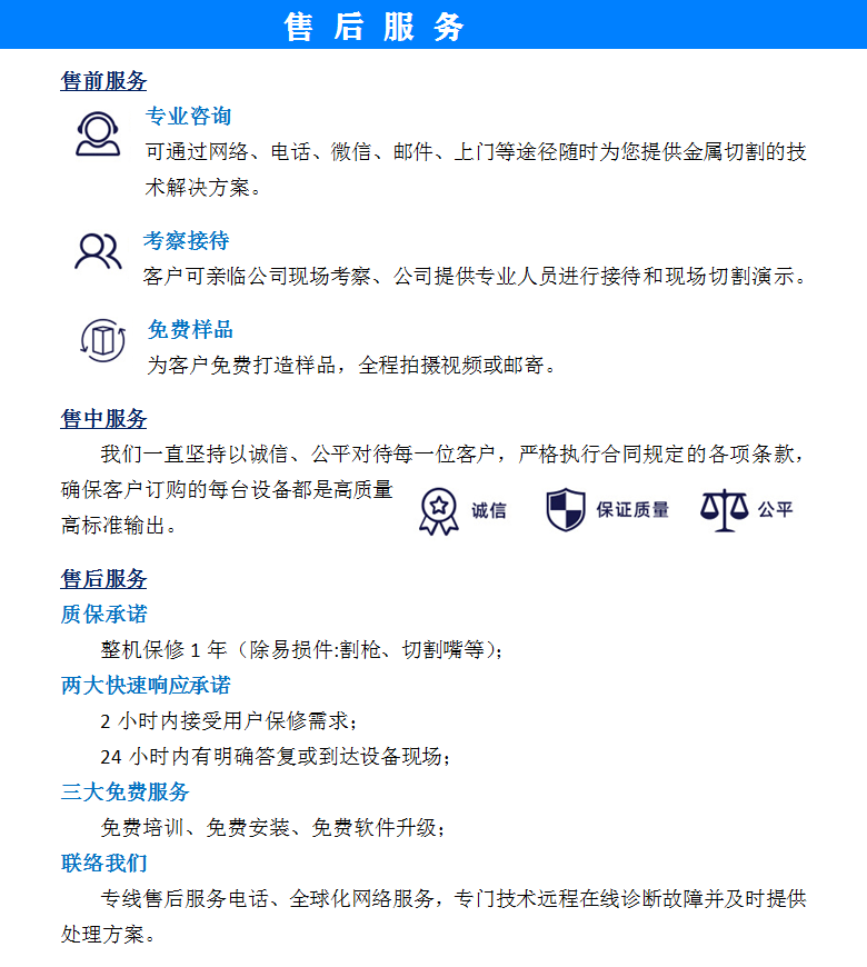 售后服务.png