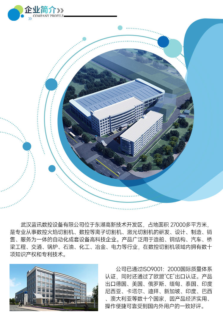公司介绍8.jpg